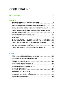 Table No. 1. Dishes for Gastritis