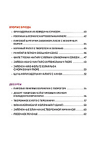 Table No. 1. Dishes for Gastritis