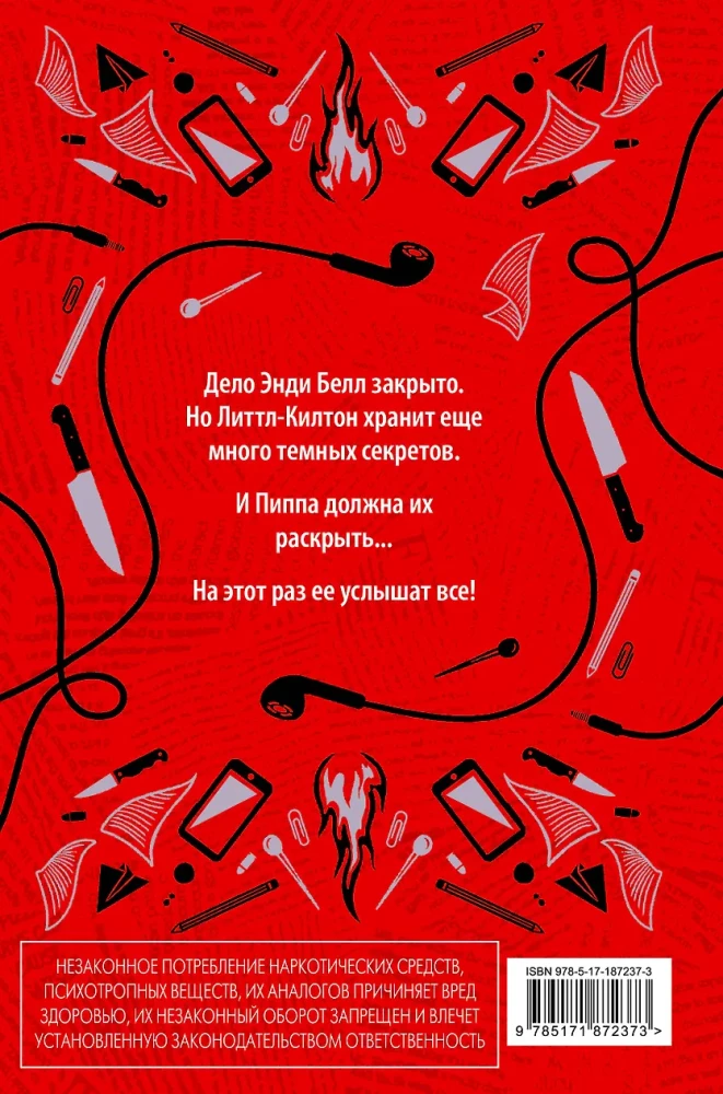 Dobra dziewczynka, zła krew