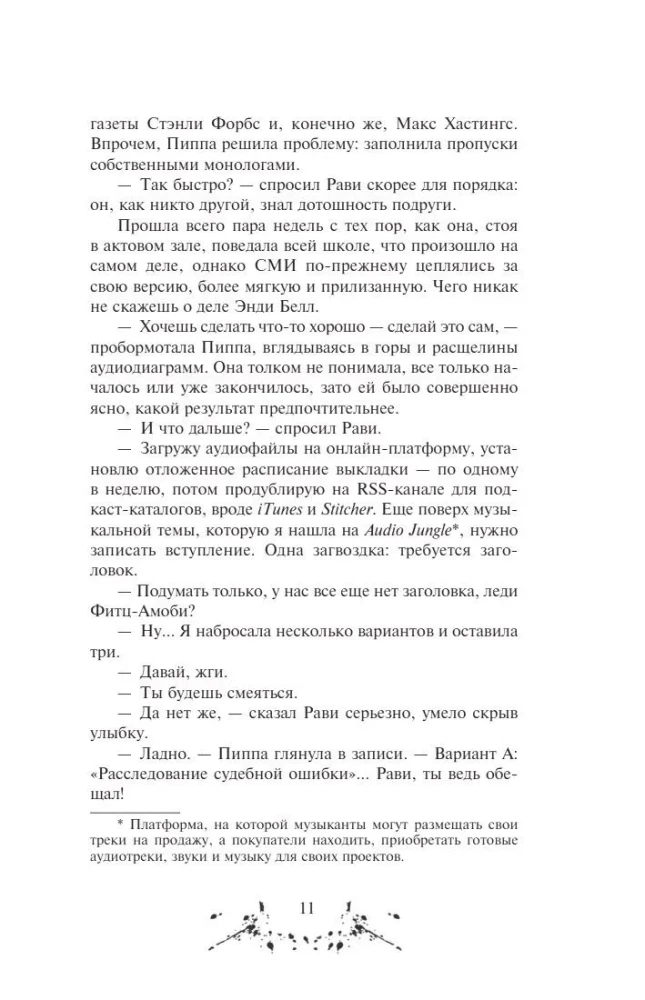 Dobra dziewczynka, zła krew