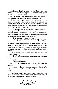 Dobra dziewczynka, zła krew