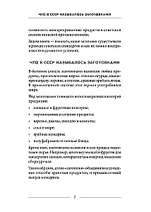 Blanks according to GOST