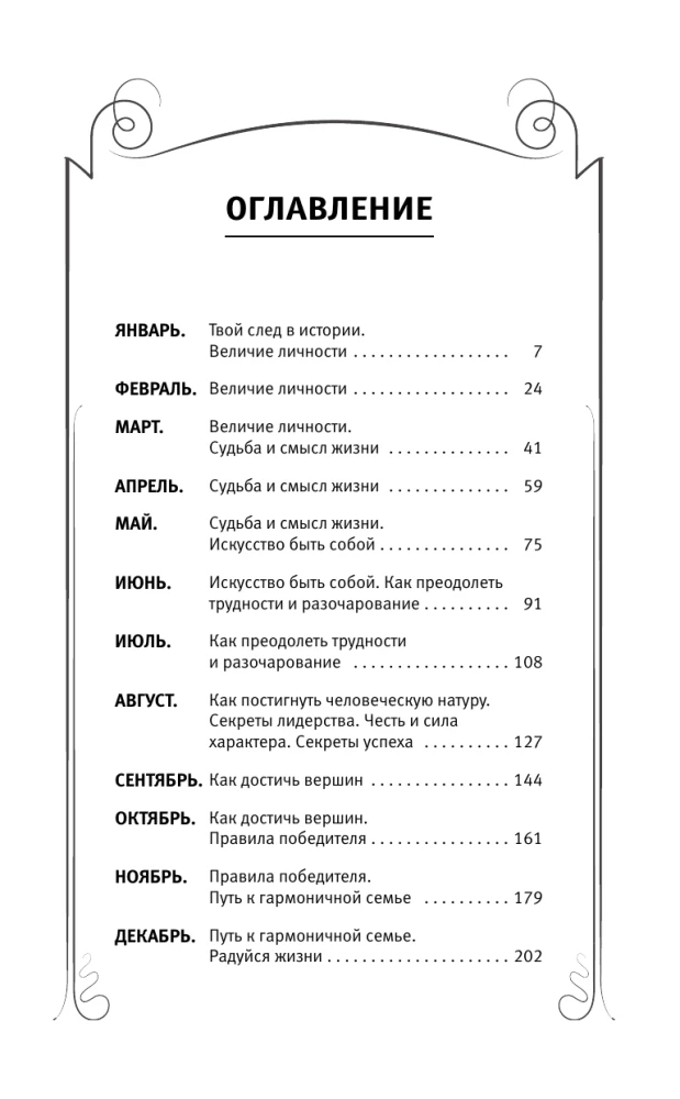 Edu raamat mungalt, kes müüs oma Ferrarid