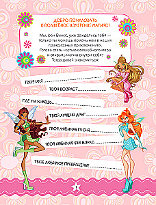 Winx. Magic Around! Magical Book of Games