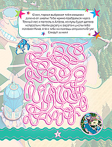 Winx. Magic Around! Magical Book of Games