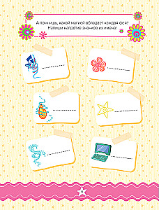 Winx. Magic Around! Magical Book of Games