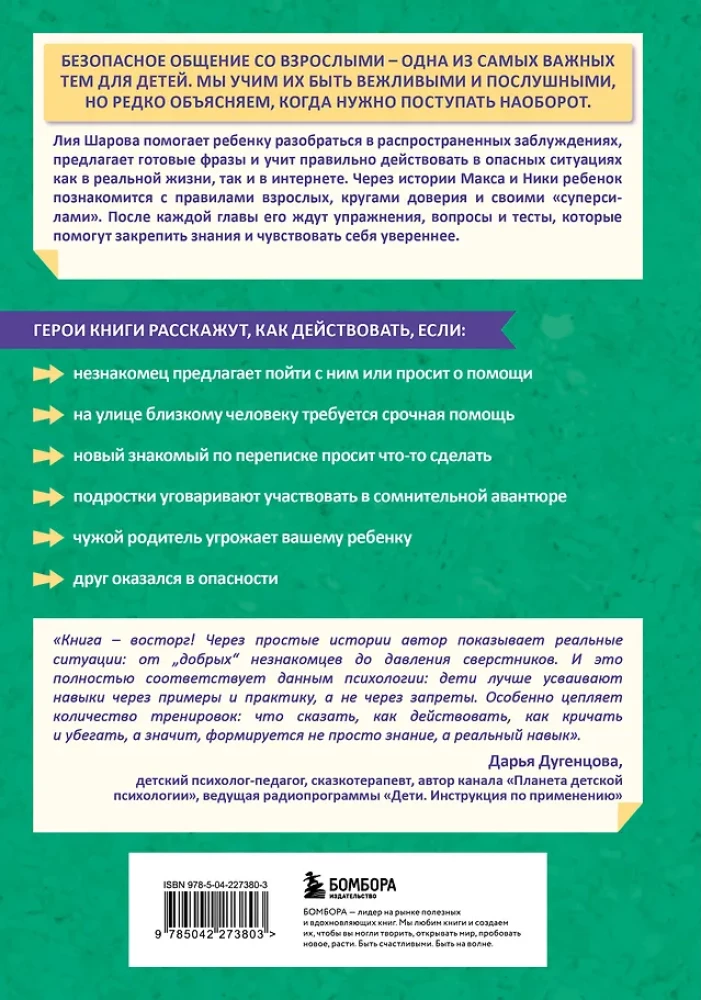 Caution - Adults! Children’s Safety and Boundaries in Communication