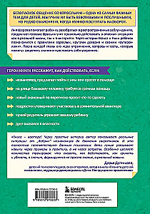 Caution - Adults! Children’s Safety and Boundaries in Communication