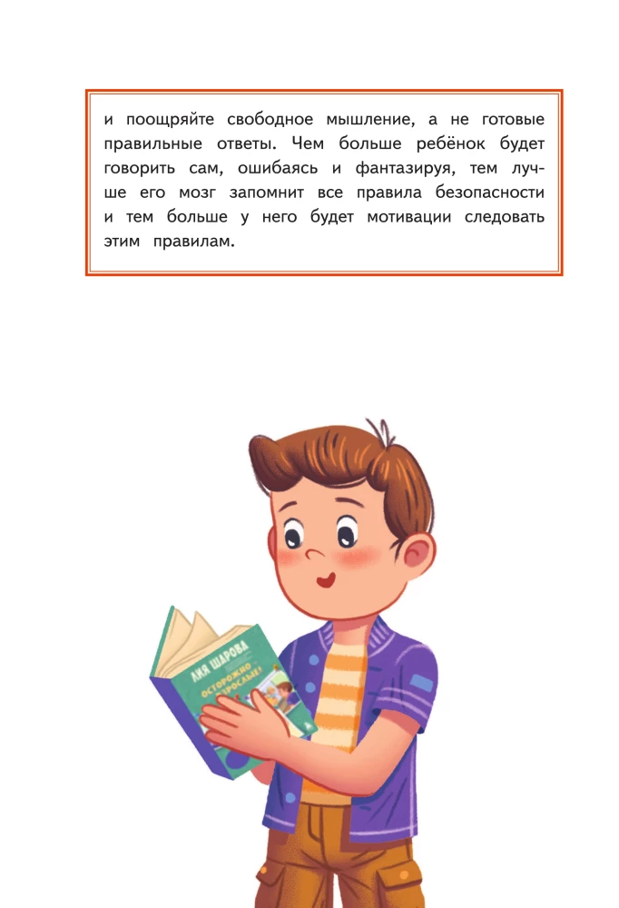 Caution - Adults! Children’s Safety and Boundaries in Communication