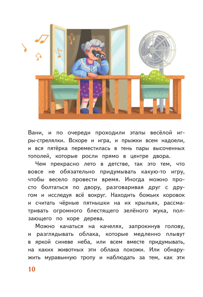 Caution - Adults! Children’s Safety and Boundaries in Communication