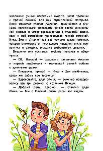 Caution - Adults! Children’s Safety and Boundaries in Communication