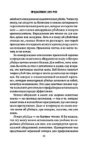 Почерк убийцы. Как профайлеры ФБР вычисляют маньяков и психопатов