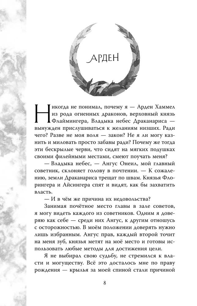 Lord of the Heavens