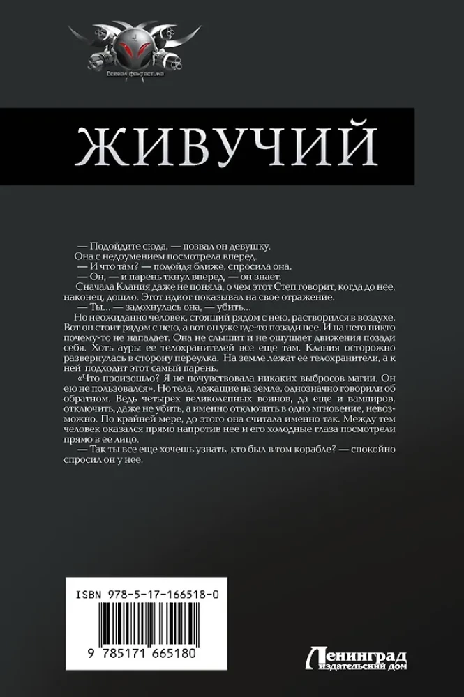 Survivor-3