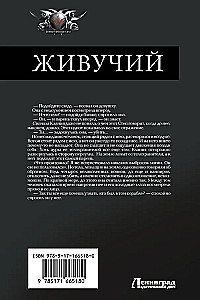 Survivor-3