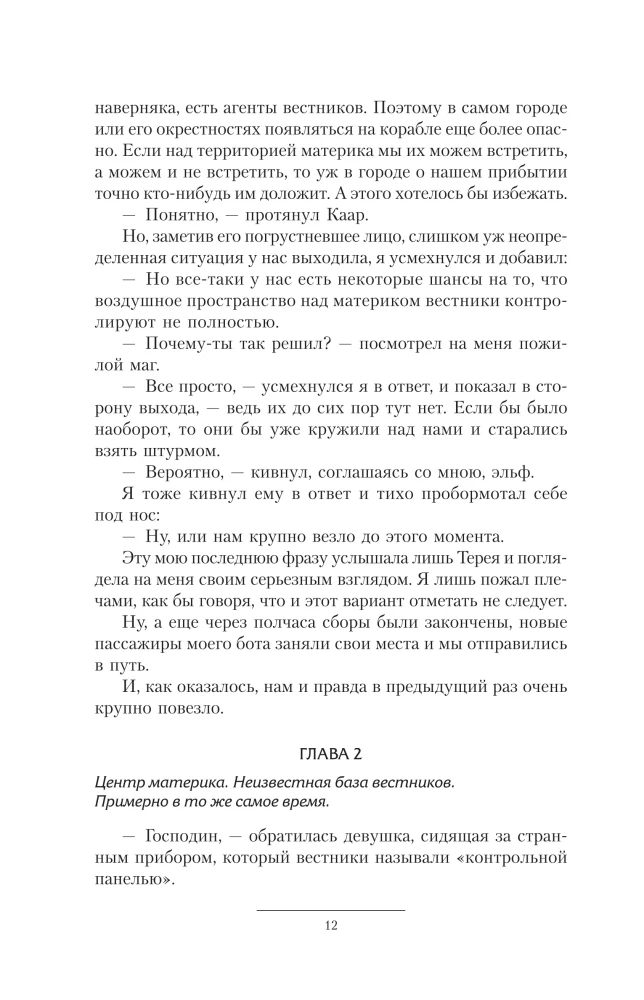 Survivor-3