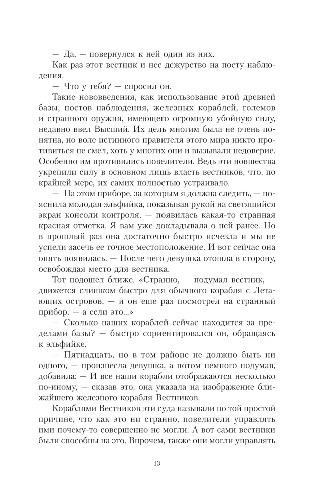 Survivor-3