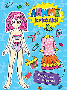 Anime nukud. Lõika ja riieta!