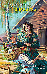 The Healer