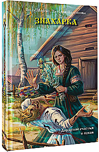 The Healer