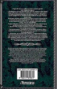 The Witch Alika. Pulse of Dark Magic