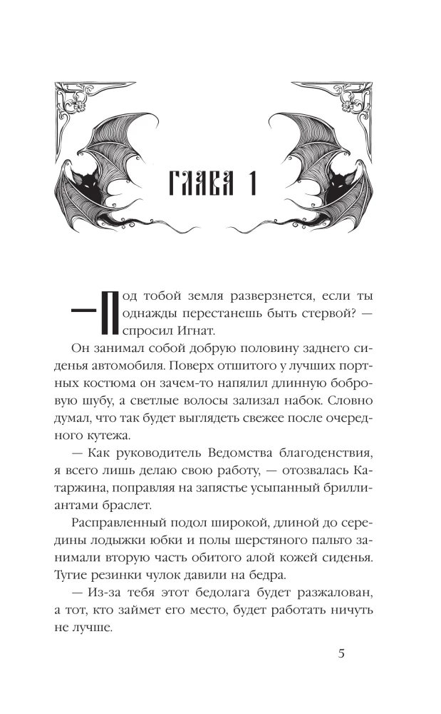 The Heart of a True Vampire