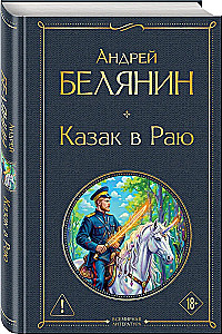 Cossack in Paradise