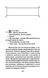 Cossack in Paradise