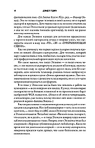 Nowe niebezpieczne wizje