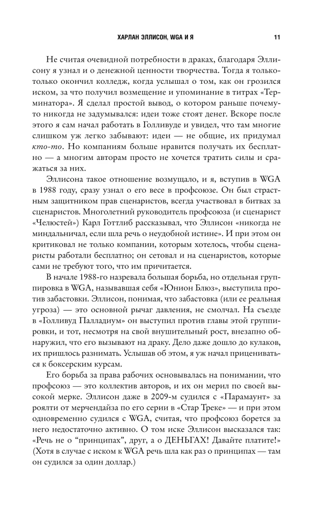 Nowe niebezpieczne wizje