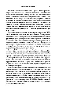 Nowe niebezpieczne wizje