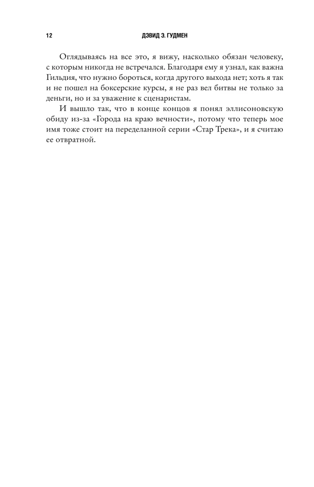 Nowe niebezpieczne wizje