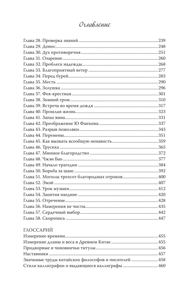 Die Geschichte des Kunlun-Palastes. Buch 1