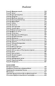 Die Geschichte des Kunlun-Palastes. Buch 1
