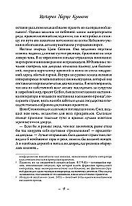 Die Geschichte des Kunlun-Palastes. Buch 1