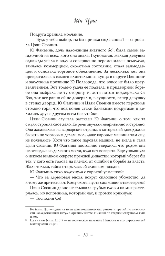 Die Geschichte des Kunlun-Palastes. Buch 1