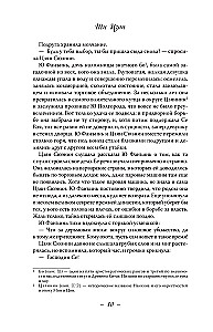 Die Geschichte des Kunlun-Palastes. Buch 1