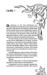 Zgubiona święta
