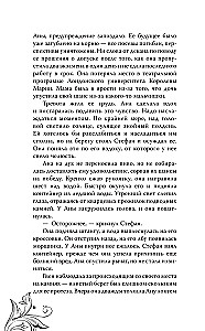 Zgubiona święta