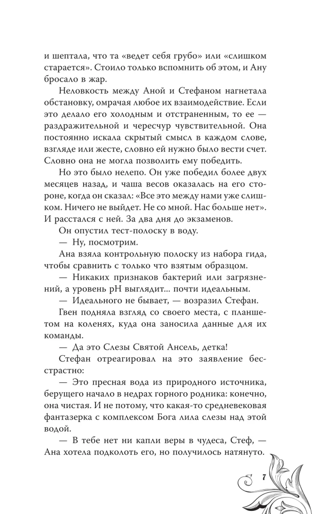 Zgubiona święta