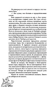 Zgubiona święta