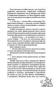 Zgubiona święta