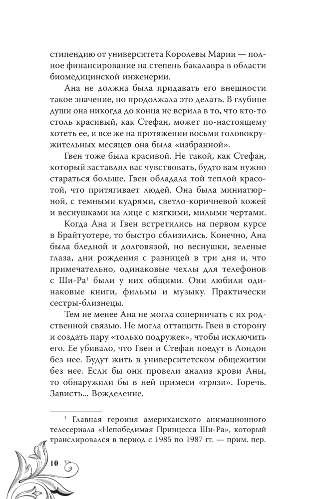Zgubiona święta
