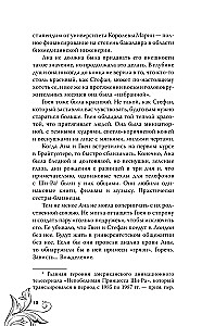 Zgubiona święta