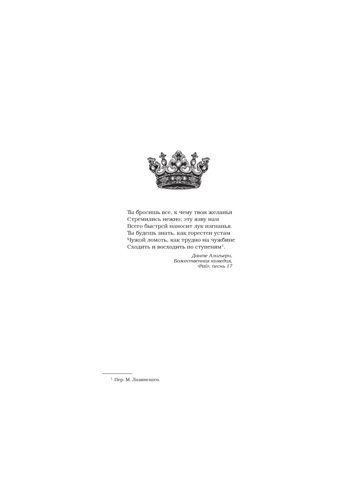 Der König der Trödler
