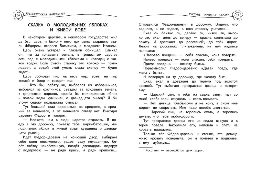 Universelle Lesestoffsammlung: 4. Klasse