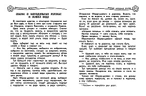 Universelle Lesestoffsammlung: 4. Klasse