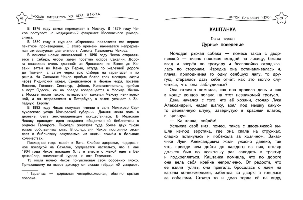 Universelle Lesestoffsammlung: 4. Klasse