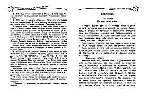 Universelle Lesestoffsammlung: 4. Klasse