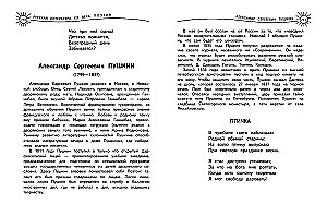 Universelle Lesestoffsammlung: 4. Klasse